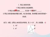 数学北师大版七年级下册同步教学课件第5章生活中的轴对称3简单的轴对称图形第1课时等腰三角形的性质作业
