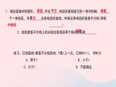 数学北师大版七年级下册同步教学课件第5章生活中的轴对称3简单的轴对称图形第2课时线段垂直平分线的性质作业