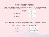 数学北师大版七年级下册同步教学课件第5章生活中的轴对称3简单的轴对称图形第2课时线段垂直平分线的性质作业