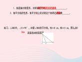 数学北师大版七年级下册同步教学课件第5章生活中的轴对称3简单的轴对称图形第3课时角平分线的性质作业