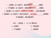 数学北师大版七年级下册同步教学课件第6章概率初步1感受可能性作业