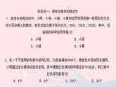 数学北师大版七年级下册同步教学课件第6章概率初步2频率的稳定性作业