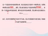 数学北师大版七年级下册同步教学课件第6章概率初步3等可能事件的概率第1课时简单事件的概率作业