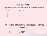 数学北师大版七年级下册同步教学课件第6章概率初步3等可能事件的概率第1课时简单事件的概率作业