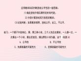 数学北师大版七年级下册同步教学课件第6章概率初步3等可能事件的概率第2课时判断游戏的公平性作业