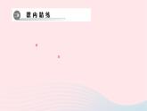 數(shù)學(xué)華東師大版七年級(jí)下冊(cè)同步教學(xué)課件第6章一元一次方程6.1從實(shí)際問(wèn)題到方程作業(yè)