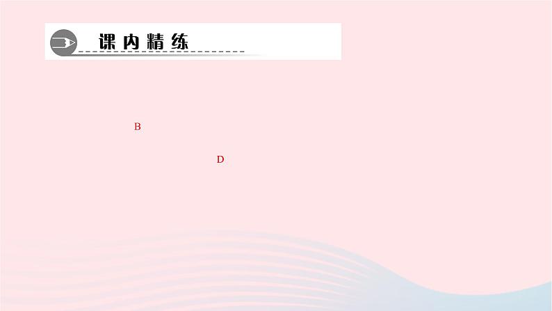 数学华东师大版七年级下册同步教学课件第6章一元一次方程6.1从实际问题到方程作业03