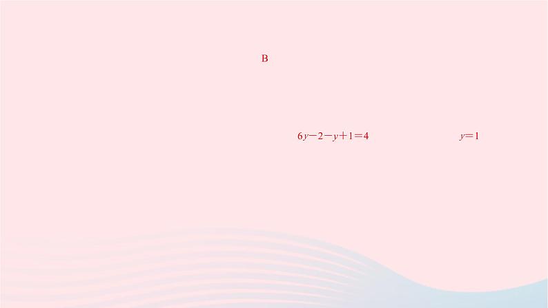 数学华东师大版七年级下册同步教学课件第6章一元一次方程6.2解一元一次方程2解一元一次方程第1课时解含括号的一元一次方程作业第5页