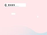 數(shù)學華東師大版七年級下冊同步教學課件第8章一元一次不等式8.1認識不等式作業(yè)