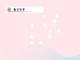 数学华东师大版七年级下册同步教学课件第8章一元一次不等式8.2解一元一次不等式8.2解一元一次不等式2不等式的简单变形作业