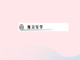 数学华东师大版七年级下册同步教学课件第9章多边形9.1三角形3三角形的三边关系作业
