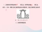 数学华东师大版七年级下册同步教学课件第9章多边形9.1三角形3三角形的三边关系作业