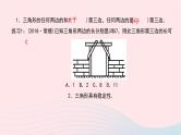 数学华东师大版七年级下册同步教学课件第9章多边形9.1三角形3三角形的三边关系作业