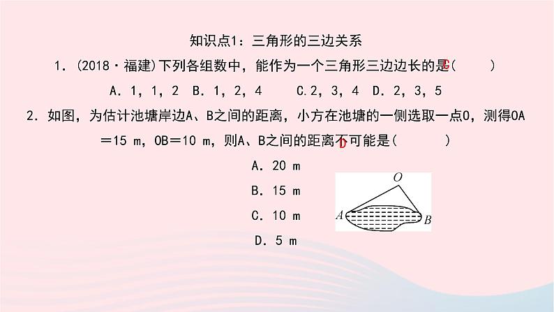 数学华东师大版七年级下册同步教学课件第9章多边形9.1三角形3三角形的三边关系作业05