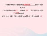 数学华东师大版七年级下册同步教学课件第9章多边形9.2多边形的内角和与外角和第1课时多边形的内角和作业