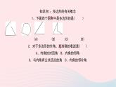 数学华东师大版七年级下册同步教学课件第9章多边形9.2多边形的内角和与外角和第1课时多边形的内角和作业