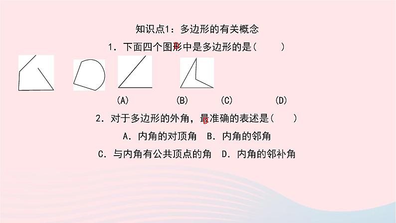 数学华东师大版七年级下册同步教学课件第9章多边形9.2多边形的内角和与外角和第1课时多边形的内角和作业05