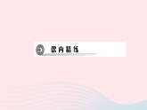 数学华东师大版七年级下册同步教学课件第9章多边形9.2多边形的内角和与外角和第2课时多边形的外角和作业