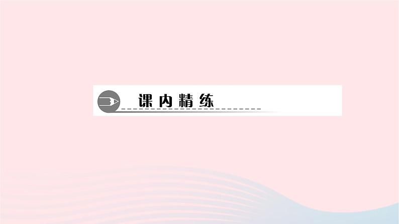 数学华东师大版七年级下册同步教学课件第9章多边形9.2多边形的内角和与外角和第2课时多边形的外角和作业第4页