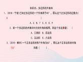 数学华东师大版七年级下册同步教学课件第9章多边形9.2多边形的内角和与外角和第2课时多边形的外角和作业