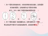 数学华东师大版七年级下册同步教学课件第10章轴对称平移与旋转10.1轴对称1生活中的轴对称作业