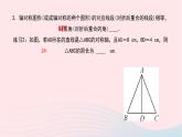 数学华东师大版七年级下册同步教学课件第10章轴对称平移与旋转10.1轴对称1生活中的轴对称作业