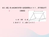 数学华东师大版七年级下册同步教学课件第10章轴对称平移与旋转10.2平移2平移的特征作业