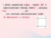 数学华东师大版七年级下册同步教学课件第10章轴对称平移与旋转10.3旋转2旋转的特征作业