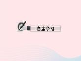 数学人教版七年级下册同步教学课件第5章相交线与平行线5.1相交线5.1.3同位角内错角同旁内角作业版
