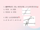 数学人教版七年级下册同步教学课件第5章相交线与平行线5.1相交线5.1.3同位角内错角同旁内角作业版