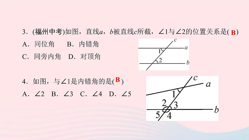 数学人教版七年级下册同步教学课件第5章相交线与平行线5.1相交线5.1.3同位角内错角同旁内角作业版第4页