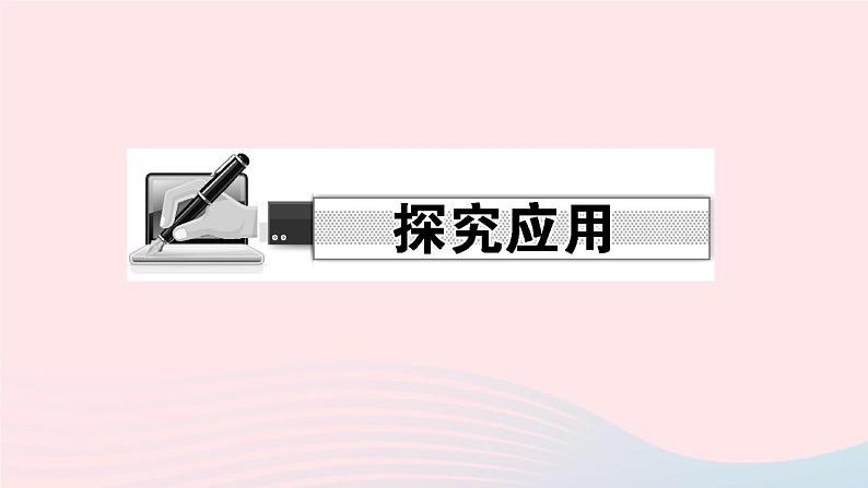 数学人教版七年级下册同步教学课件第5章相交线与平行线5.1相交线5.1.3同位角内错角同旁内角作业版第7页