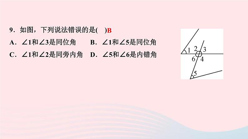 数学人教版七年级下册同步教学课件第5章相交线与平行线5.1相交线5.1.3同位角内错角同旁内角作业版第8页