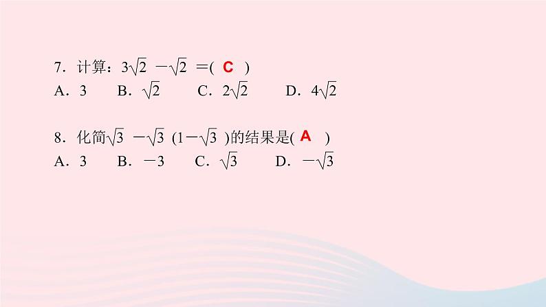 数学人教版七年级下册同步教学课件第6章实数6.3实数第2课时实数的大小比较和运算作业版06