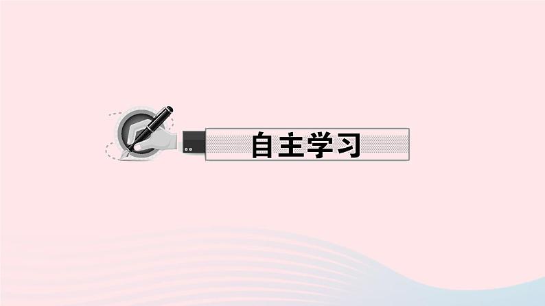 数学人教版七年级下册同步教学课件第8章二元一次方程组8.1二元一次方程组作业版第2页