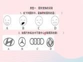 数学华东师大版七年级下册同步教学课件第10章轴对称平移与旋转专题(十)巧用轴对称平移与旋转的性质进行识别与计算作业