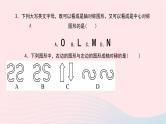 数学华东师大版七年级下册同步教学课件第10章轴对称平移与旋转专题(十)巧用轴对称平移与旋转的性质进行识别与计算作业