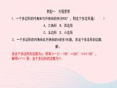 数学华东师大版七年级下册同步教学课件第9章多边形专题(八)与三角形的内角和与外角和有关的计算作业