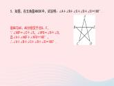数学华东师大版七年级下册同步教学课件第9章多边形专题(八)与三角形的内角和与外角和有关的计算作业