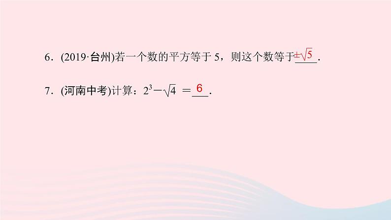 数学人教版七年级下册同步教学课件第6章实数章末复习(二)作业版第6页