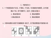 数学北师大版七年级下册同步教学课件章末小结第6章概率初步作业