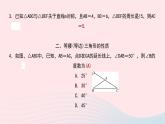 数学北师大版七年级下册同步教学课件章末小结第5章生活中的轴对称作业