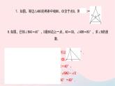 數(shù)學(xué)北師大版七年級(jí)下冊(cè)同步教學(xué)課件章末小結(jié)第5章生活中的軸對(duì)稱作業(yè)