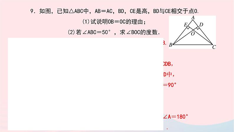 数学北师大版七年级下册同步教学课件章末小结第5章生活中的轴对称作业06