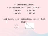 数学北师大版七年级下册同步教学课件章末小结第4章三角形作业