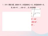 数学北师大版七年级下册同步教学课件专题(3)平行线中作辅助线的方法作业