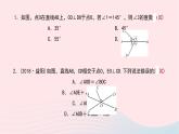 数学北师大版七年级下册同步教学课件章末小结第2章相交线与平行线作业