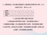 数学北师大版七年级下册同步教学课件章末小结第3章变量之间的关系作业