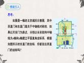 13.2画轴对称图形（第二课时）-【高效课堂】2022-2023学年八年级数学上学期同步课件(人教版)