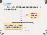 13.2画轴对称图形（第二课时）-【高效课堂】2022-2023学年八年级数学上学期同步课件(人教版)